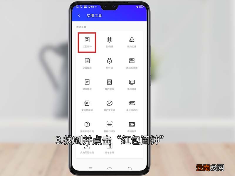 微信红包提醒怎么设置在哪里设置 vivo微信红包提醒怎么设置在哪里设置
