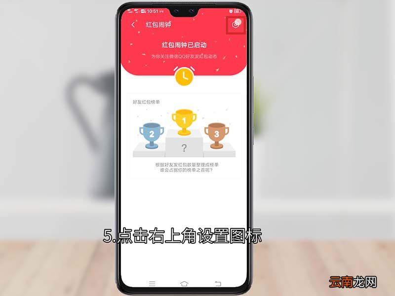 微信红包提醒怎么设置在哪里设置 vivo微信红包提醒怎么设置在哪里设置