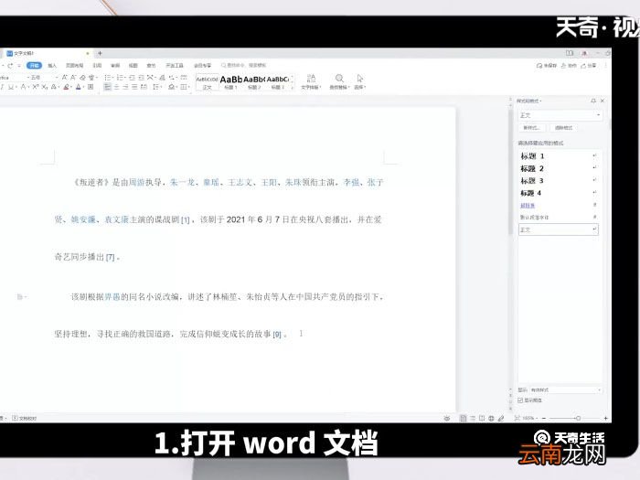 段落间距太大怎么调整 段落间距太大如何调整