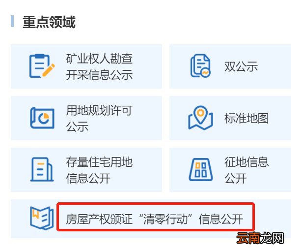 太原市不动产权证办理查询入口