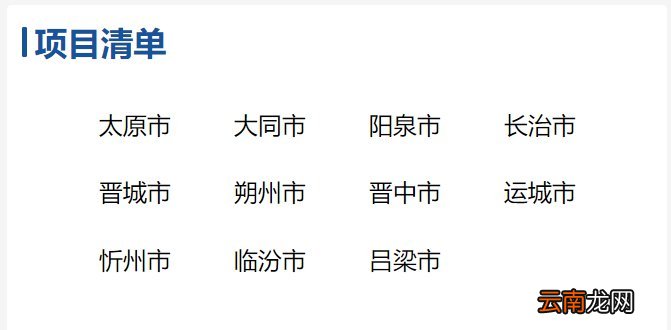 太原市不动产权证办理查询入口