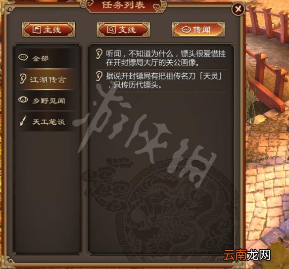 天命奇御破镜重圆完成方法图文指南 天命奇御梅初雪位置介绍