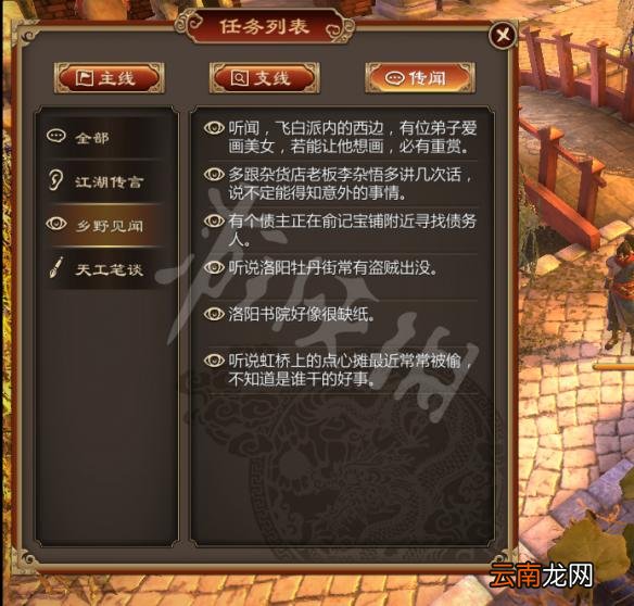 天命奇御破镜重圆完成方法图文指南 天命奇御梅初雪位置介绍