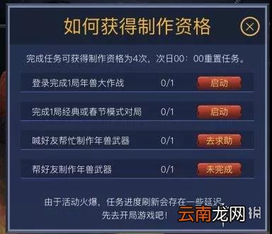 刺激战场春雷制作资格怎么获得 制作资格获得方法