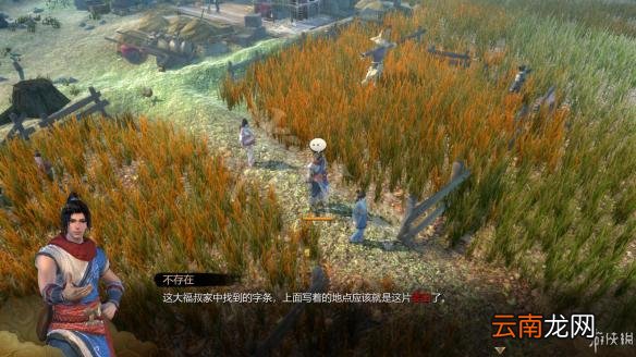 天命奇御攻略大福至宝图文详解 天命奇御大福至宝支线怎么做