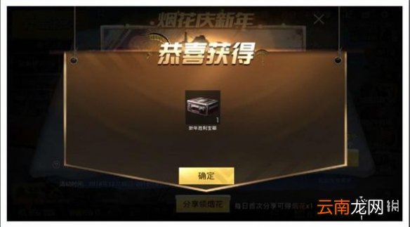 刺激战场烟花怎么放 烟花使用方法介绍