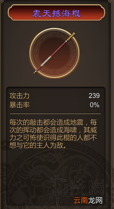 天命奇御最强装备极限数值一览 各系列最强装备是什么