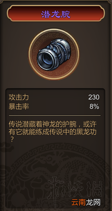 天命奇御最强装备极限数值一览 各系列最强装备是什么