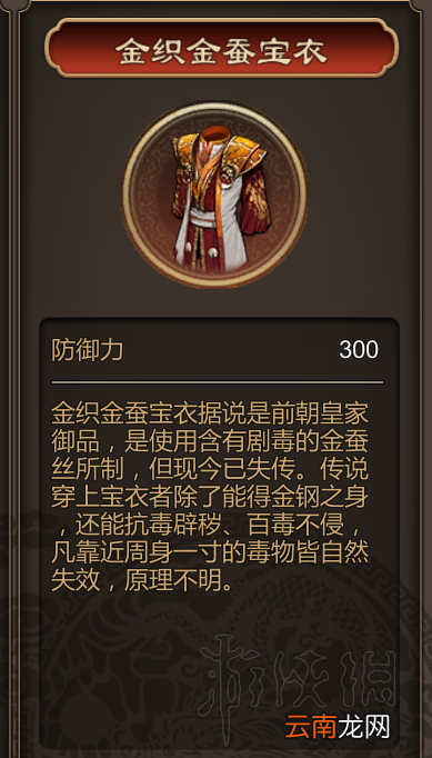 天命奇御最强装备极限数值一览 各系列最强装备是什么