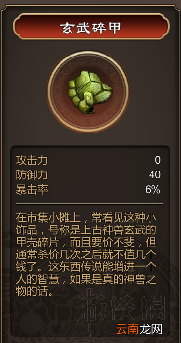 天命奇御最强装备极限数值一览 各系列最强装备是什么