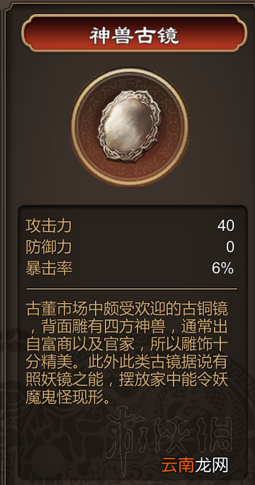 天命奇御最强装备极限数值一览 各系列最强装备是什么