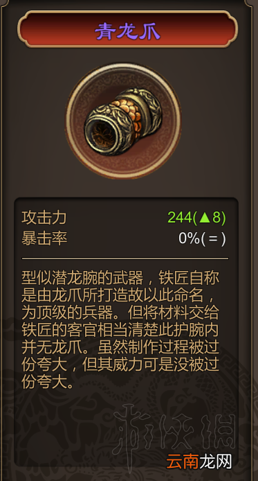天命奇御最强装备极限数值一览 各系列最强装备是什么