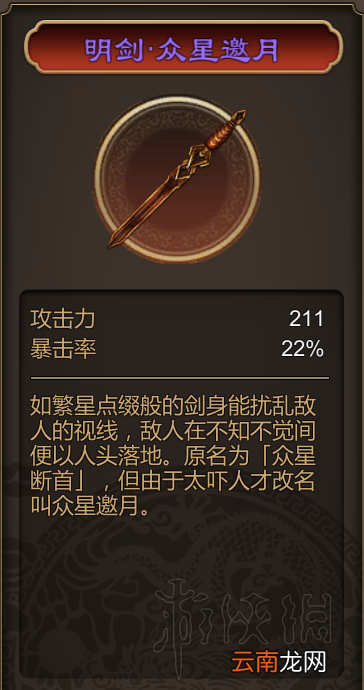 天命奇御最强装备极限数值一览 各系列最强装备是什么