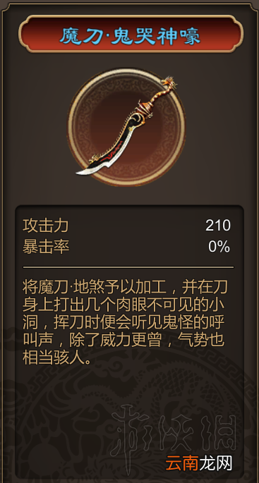 天命奇御最强装备极限数值一览 各系列最强装备是什么