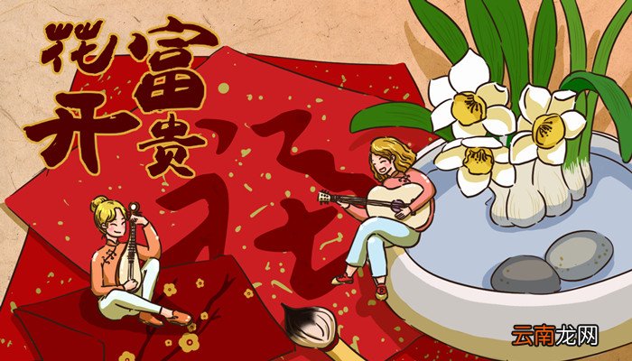水仙不开花装蒜是什么意思 水仙不开花装蒜的含义
