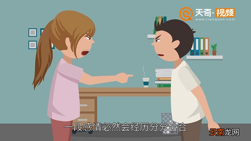 分手后怎么挽回