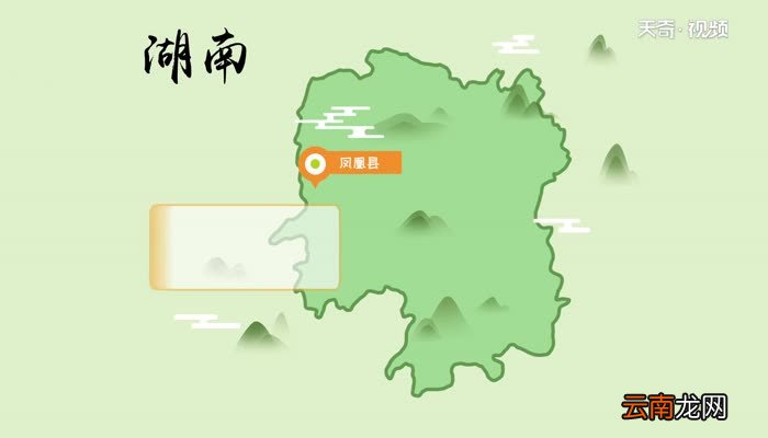 湘西明珠是湖南哪个县 湘西明珠位于湖南哪里