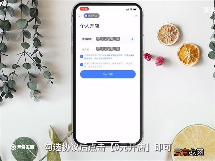 淘宝网店怎么开 怎么开淘宝网店