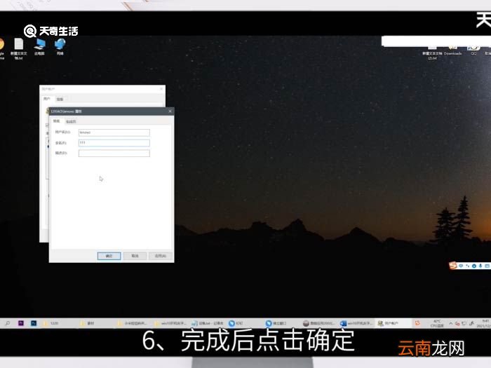 win10开机名字怎么改 win10开机名字在哪里修改