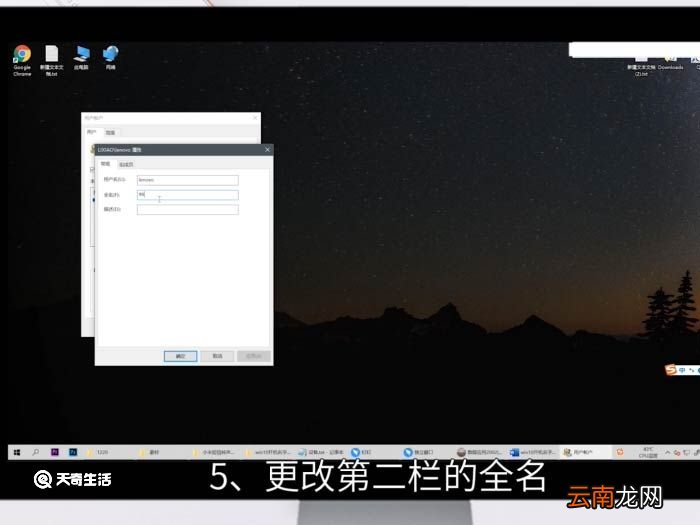 win10开机名字怎么改 win10开机名字在哪里修改