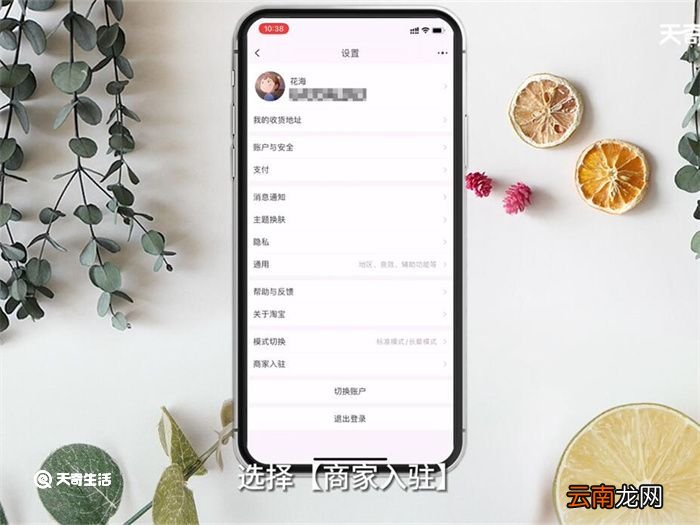 淘宝网店怎么开 怎么开淘宝网店