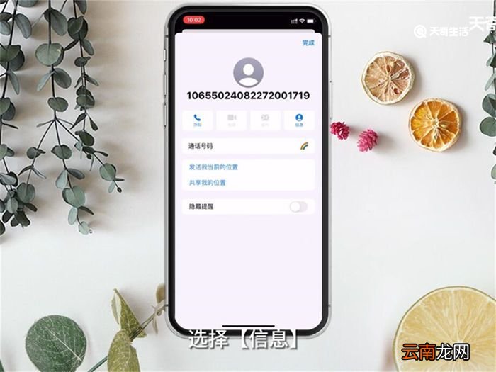 苹果拒收短信怎么设置 苹果怎么设置拒收短信
