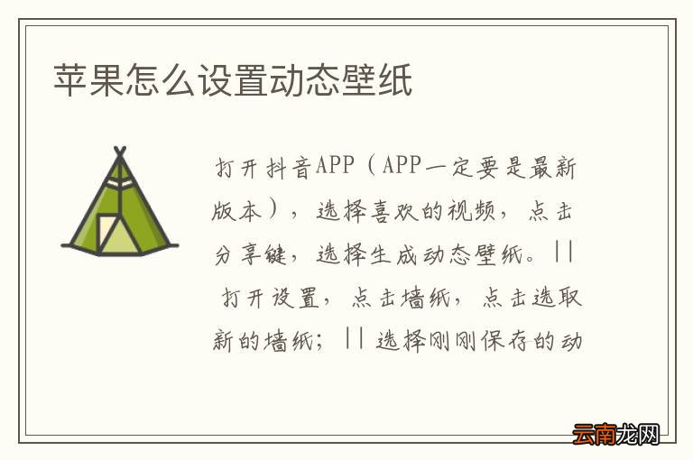 苹果怎么设置动态壁纸