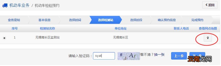 乌鲁木齐车辆年检申请流程