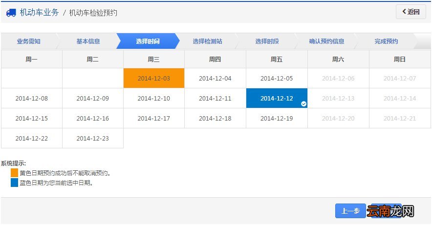 乌鲁木齐车辆年检申请流程