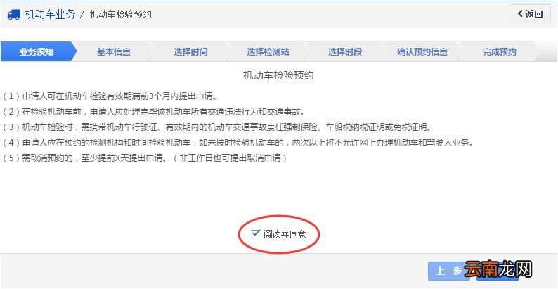 乌鲁木齐车辆年检申请流程