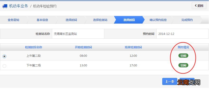 乌鲁木齐车辆年检申请流程