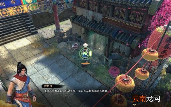 天命奇御喜怒哀乐支线触发条件 喜怒哀乐支线任务怎么做