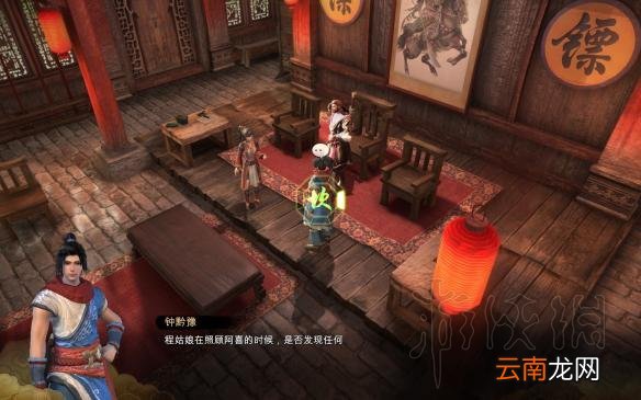 天命奇御喜怒哀乐支线触发条件 喜怒哀乐支线任务怎么做