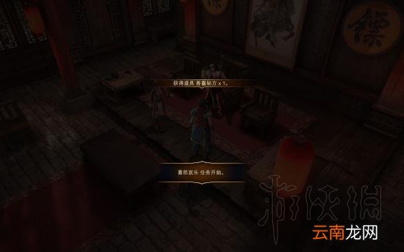 天命奇御喜怒哀乐支线触发条件 喜怒哀乐支线任务怎么做
