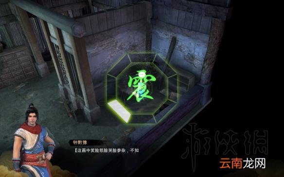 天命奇御喜怒哀乐支线触发条件 喜怒哀乐支线任务怎么做