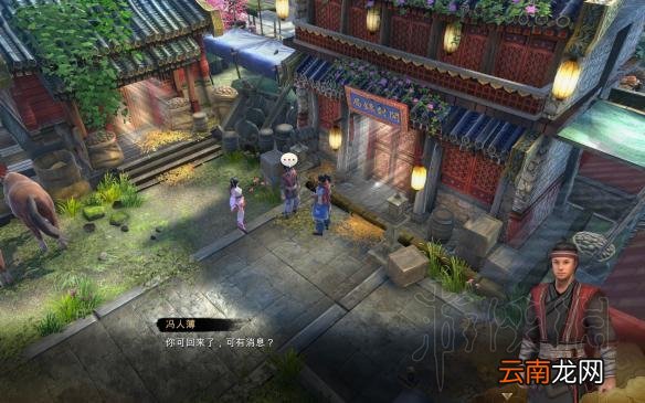 天命奇御喜怒哀乐支线触发条件 喜怒哀乐支线任务怎么做