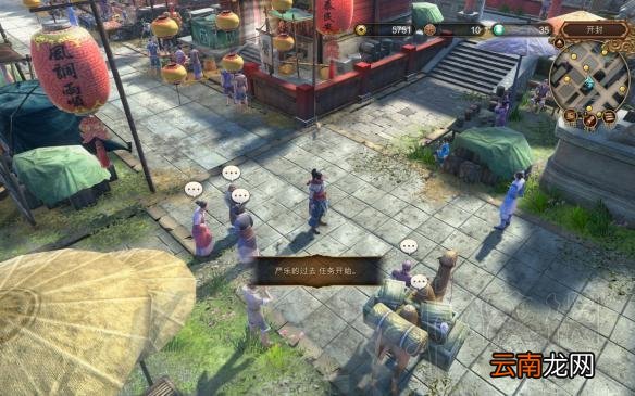 天命奇御喜怒哀乐支线触发条件 喜怒哀乐支线任务怎么做