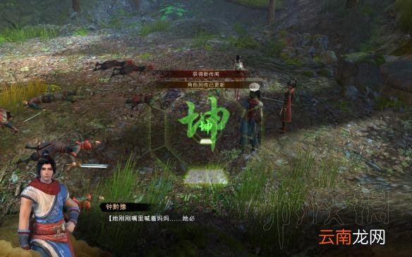 天命奇御喜怒哀乐支线触发条件 喜怒哀乐支线任务怎么做