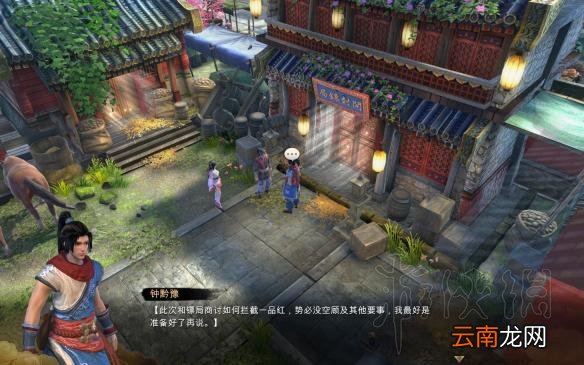 天命奇御喜怒哀乐支线触发条件 喜怒哀乐支线任务怎么做