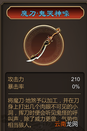 天命奇御武器属性效果一览 天命奇御好用武器推荐 拳套