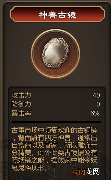 天命奇御武器属性效果一览 天命奇御好用武器推荐 拳套