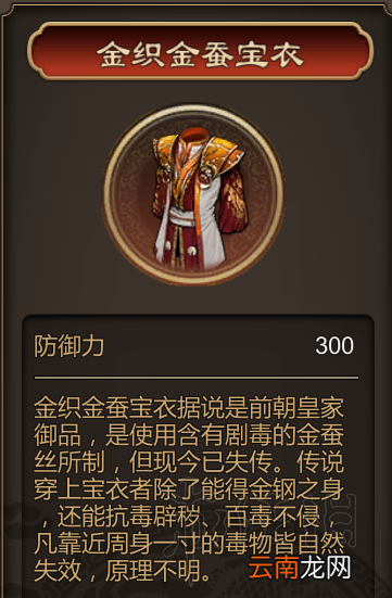 天命奇御武器属性效果一览 天命奇御好用武器推荐 拳套
