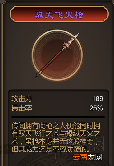 天命奇御武器属性效果一览 天命奇御好用武器推荐 拳套