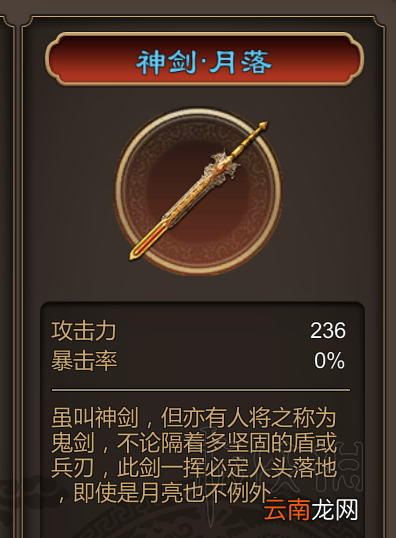 天命奇御武器属性效果一览 天命奇御好用武器推荐 拳套