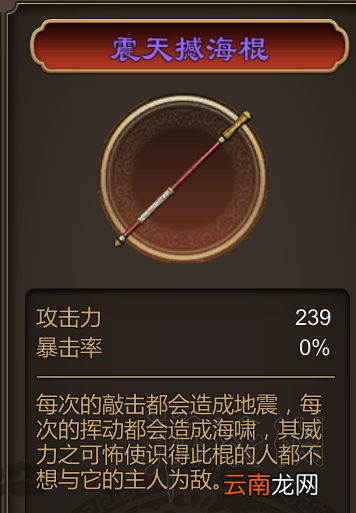 天命奇御武器属性效果一览 天命奇御好用武器推荐 拳套