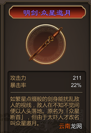 天命奇御武器属性效果一览 天命奇御好用武器推荐 拳套