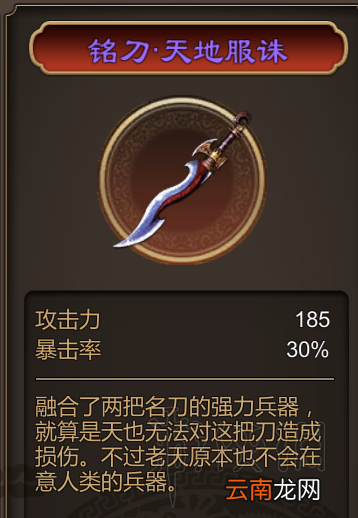 天命奇御武器属性效果一览 天命奇御好用武器推荐 拳套