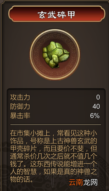 天命奇御武器属性效果一览 天命奇御好用武器推荐 拳套