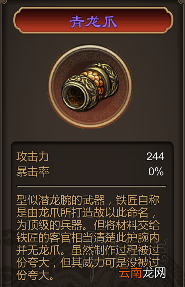 天命奇御武器属性效果一览 天命奇御好用武器推荐 拳套