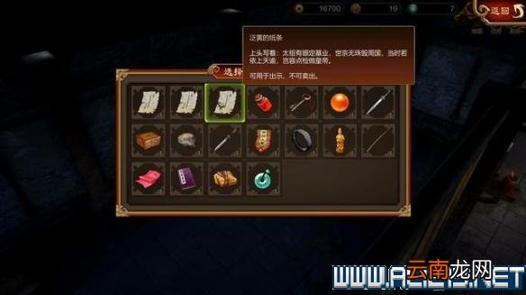 天命奇御开封支线攻略图文详解 天命奇御开封任务怎么做